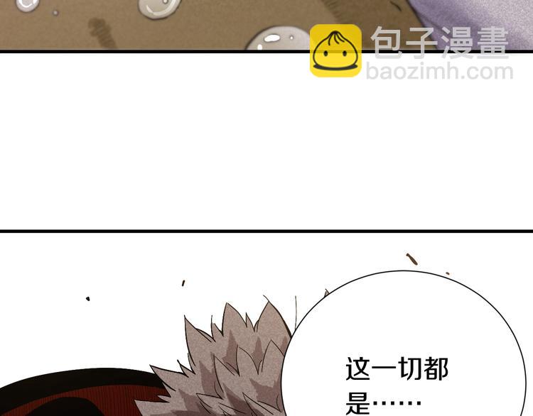 桃與末世之書 - 第39話 鬼麝VS黑崎八侍！(2/2) - 2