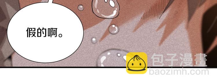 桃與末世之書 - 第39話 鬼麝VS黑崎八侍！(2/2) - 6