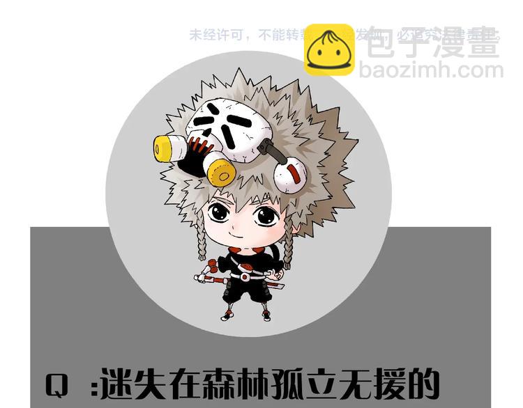 桃與末世之書 - 第39話 鬼麝VS黑崎八侍！(2/2) - 7