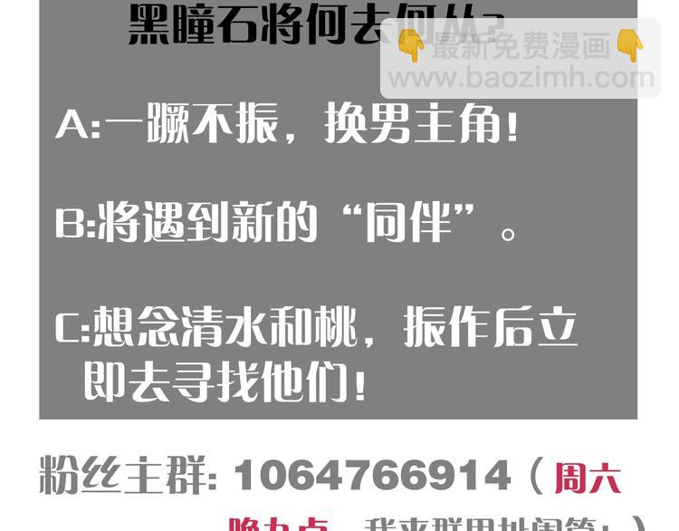 桃與末世之書 - 第39話 鬼麝VS黑崎八侍！(2/2) - 8