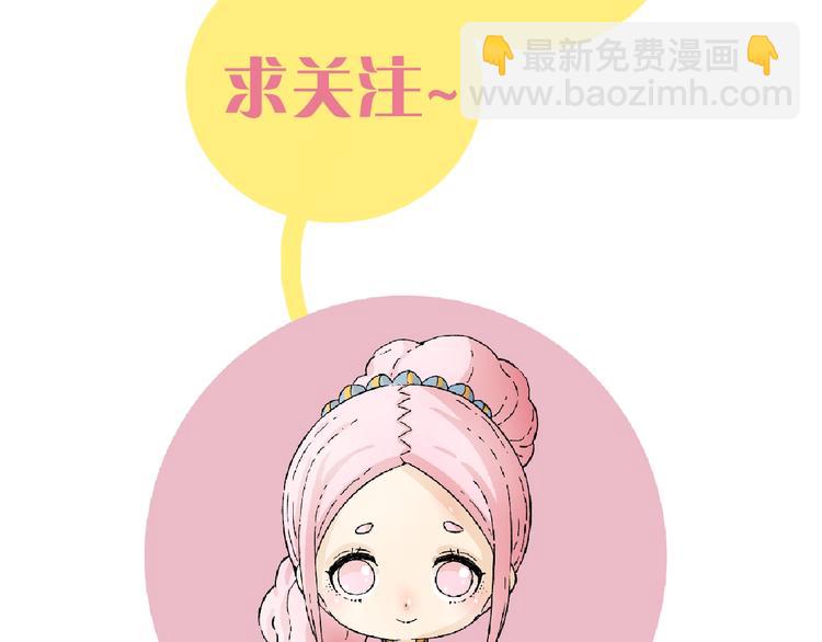 桃與末世之書 - 第39話 鬼麝VS黑崎八侍！(2/2) - 2