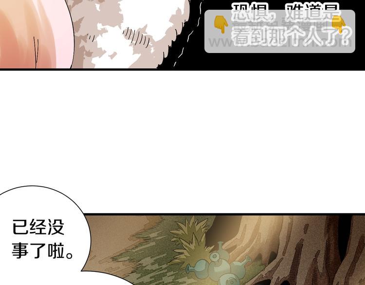桃与末世之书 - 第41话 迷失裂谷！(1/2) - 2