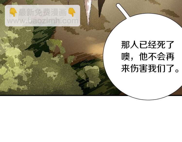 桃与末世之书 - 第41话 迷失裂谷！(1/2) - 4