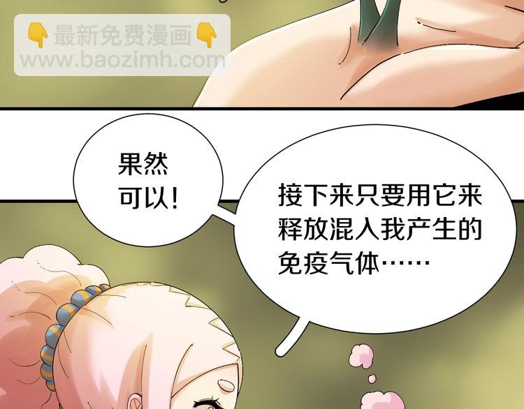 桃与末世之书 - 第41话 迷失裂谷！(1/2) - 5