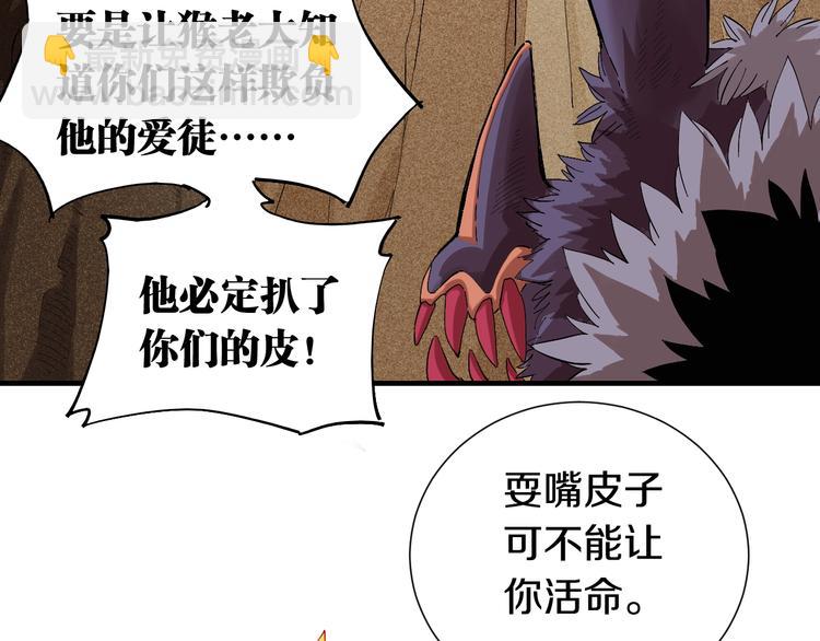 桃与末世之书 - 第41话 迷失裂谷！(1/2) - 3