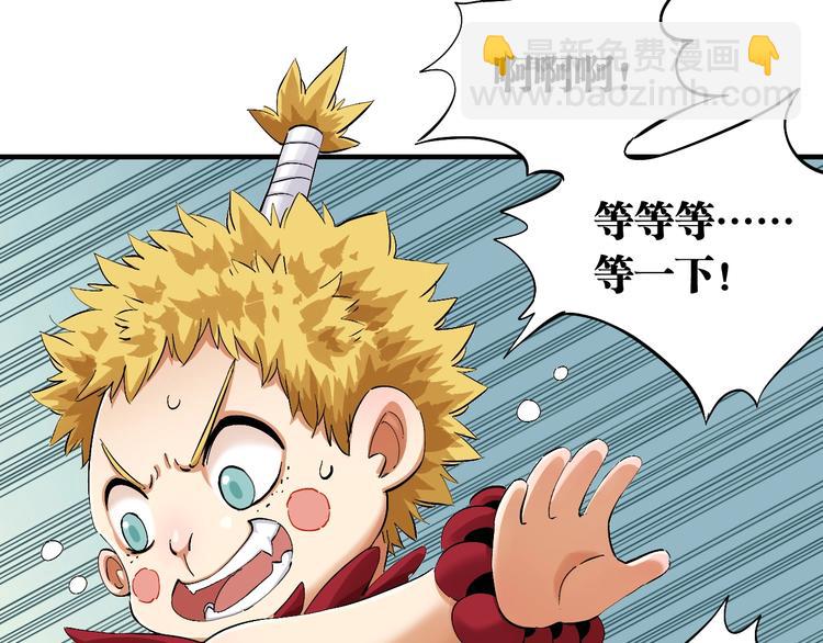 桃與末世之書 - 第41話 迷失裂谷！(2/2) - 1