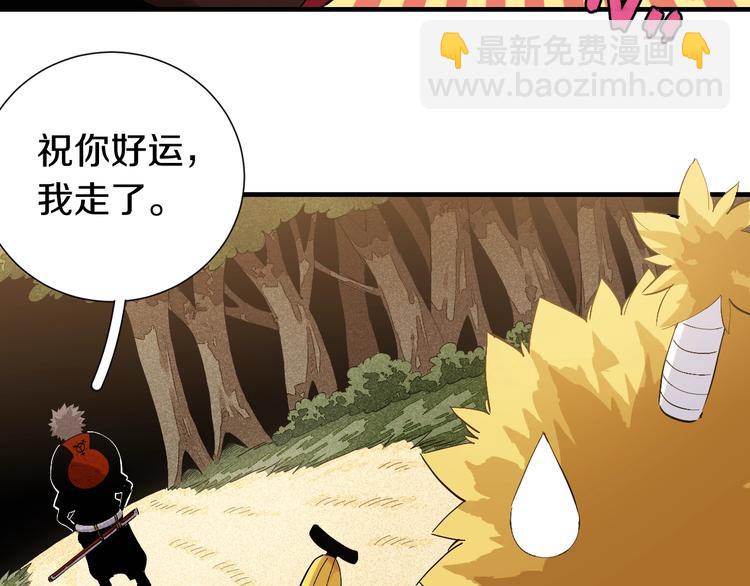 桃與末世之書 - 第41話 迷失裂谷！(2/2) - 4