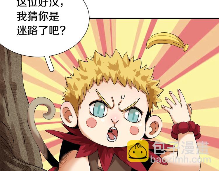 桃與末世之書 - 第41話 迷失裂谷！(2/2) - 6