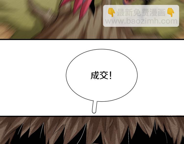 桃與末世之書 - 第41話 迷失裂谷！(2/2) - 4