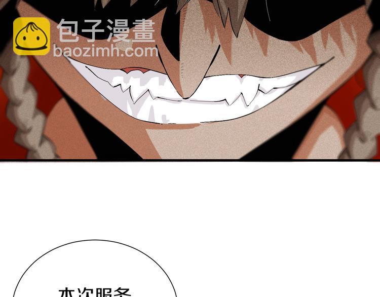 桃與末世之書 - 第41話 迷失裂谷！(2/2) - 5