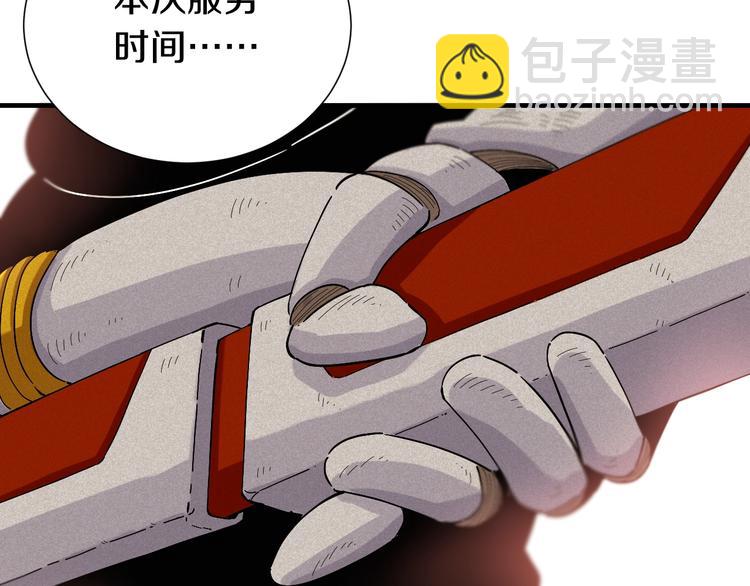 桃與末世之書 - 第41話 迷失裂谷！(2/2) - 6