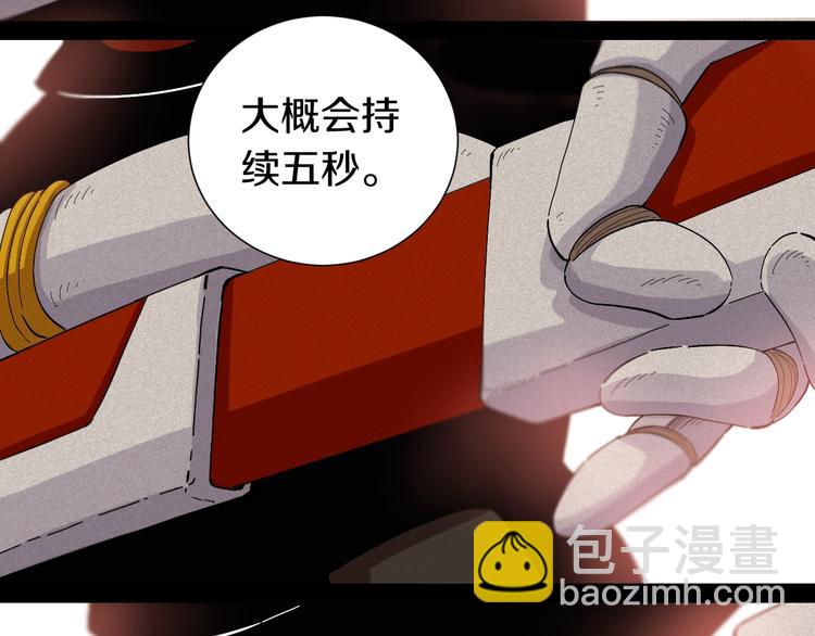 桃與末世之書 - 第41話 迷失裂谷！(2/2) - 7