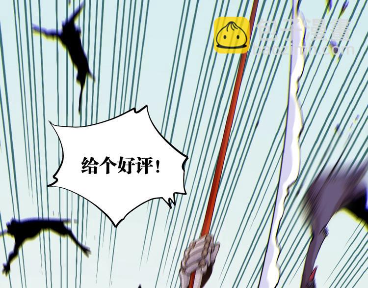 桃與末世之書 - 第41話 迷失裂谷！(2/2) - 4