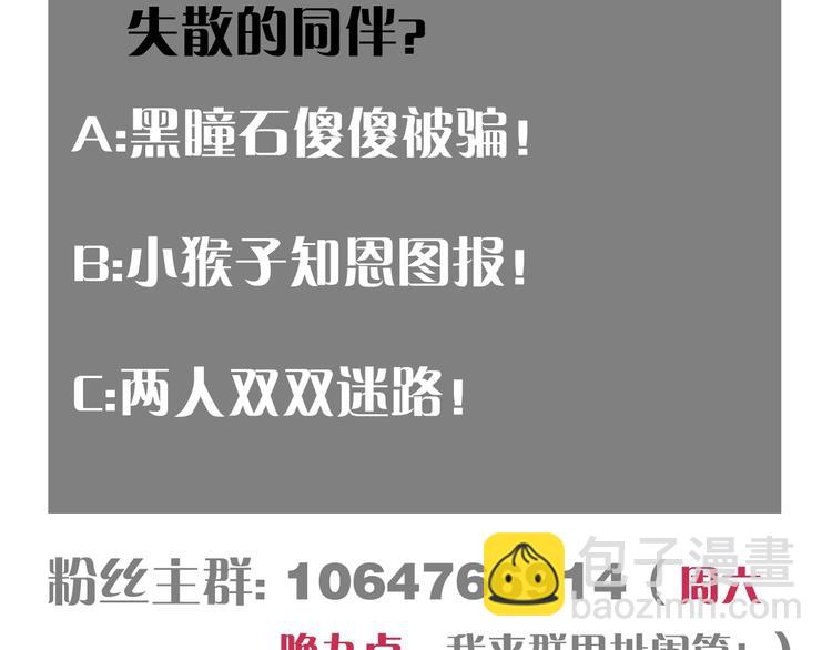 桃與末世之書 - 第41話 迷失裂谷！(2/2) - 8