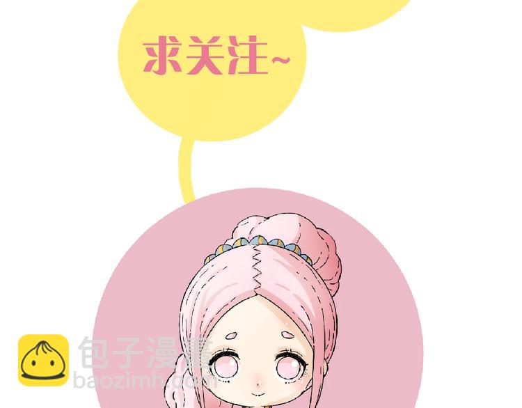 桃與末世之書 - 第41話 迷失裂谷！(2/2) - 2