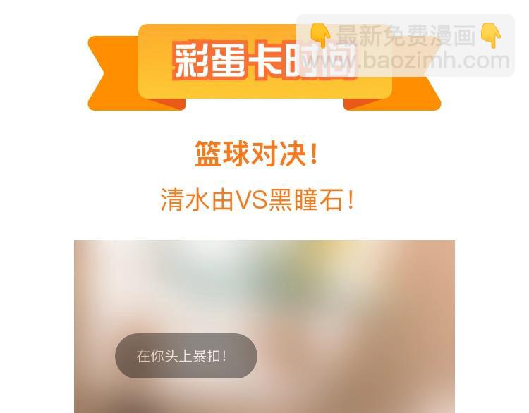 桃與末世之書 - 第43話 局勢反轉！(2/3) - 6