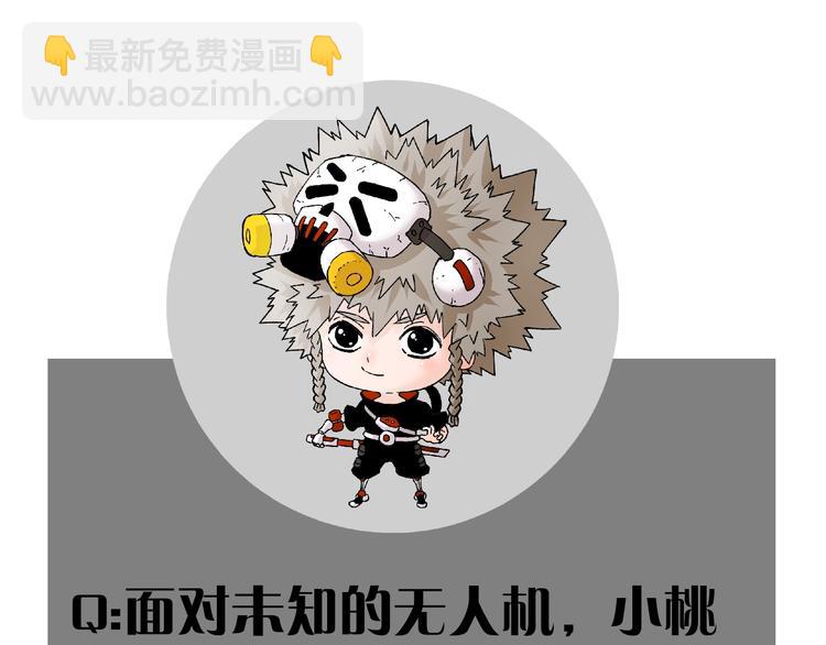 桃與末世之書 - 第43話 局勢反轉！(3/3) - 1