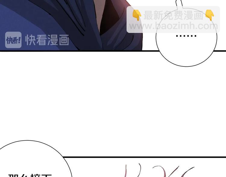 桃与末世之书 - 第43话 局势反转！(1/3) - 3