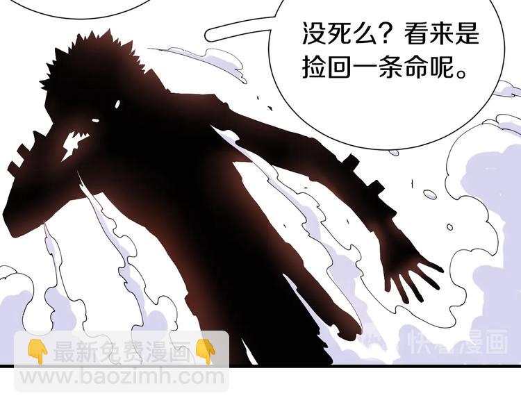 桃与末世之书 - 第43话 局势反转！(1/3) - 8