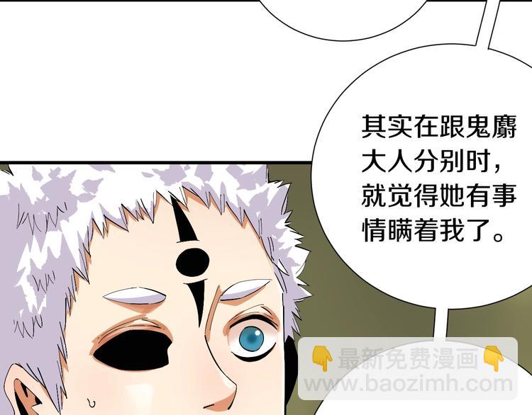 桃與末世之書 - 第43話 局勢反轉！(2/3) - 5