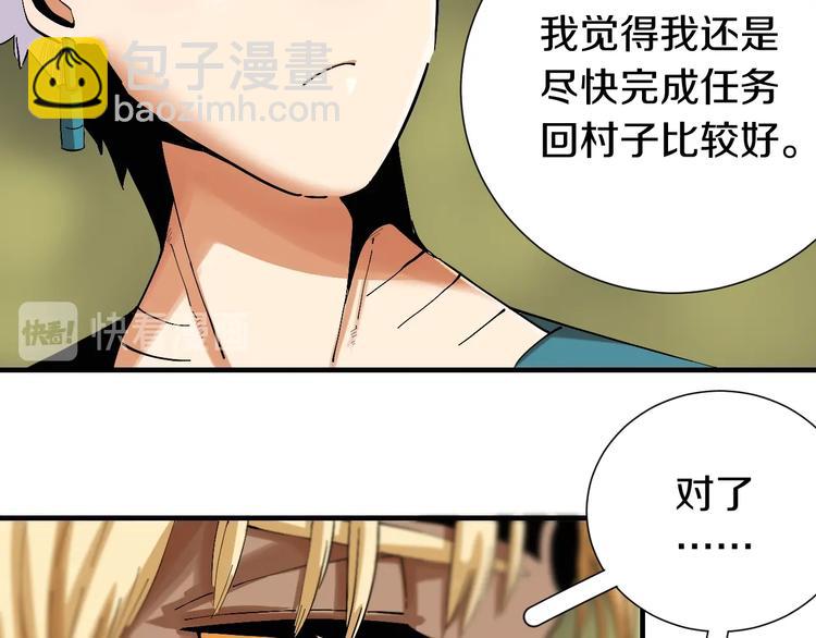 桃與末世之書 - 第43話 局勢反轉！(2/3) - 6