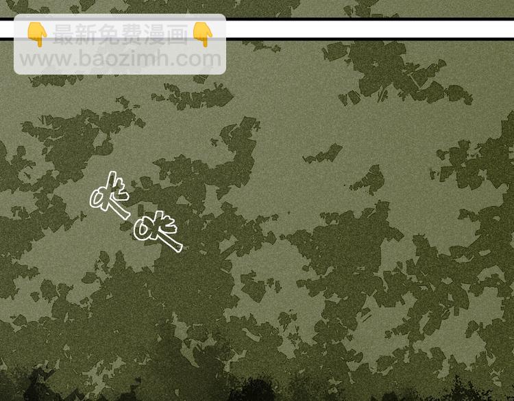 桃與末世之書 - 第43話 局勢反轉！(2/3) - 7