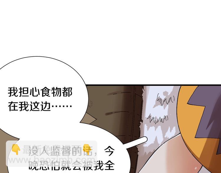 桃與末世之書 - 第43話 局勢反轉！(2/3) - 3