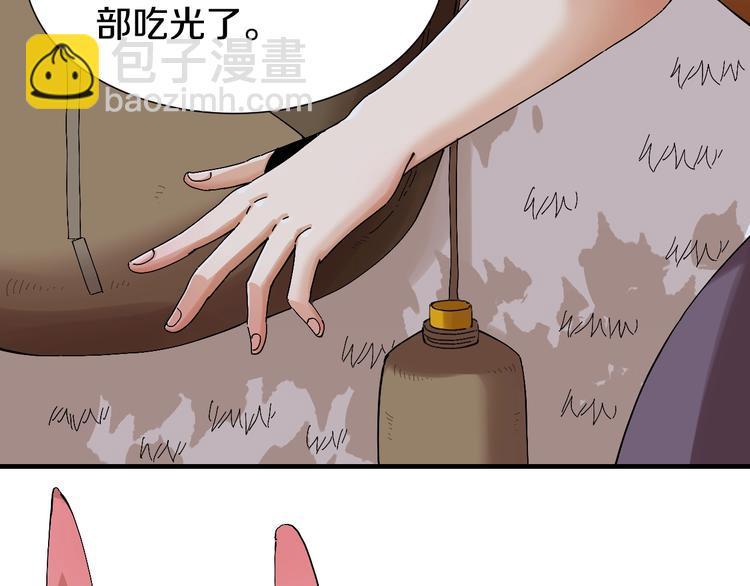 桃與末世之書 - 第43話 局勢反轉！(2/3) - 4