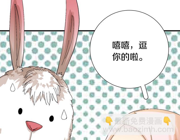 桃與末世之書 - 第43話 局勢反轉！(2/3) - 5