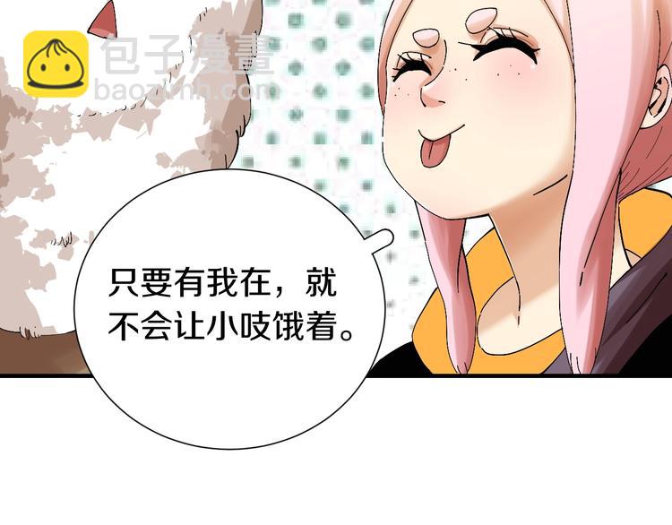 桃與末世之書 - 第43話 局勢反轉！(2/3) - 6