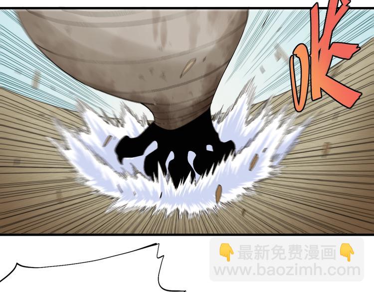 桃與末世之書 - 第43話 局勢反轉！(2/3) - 4