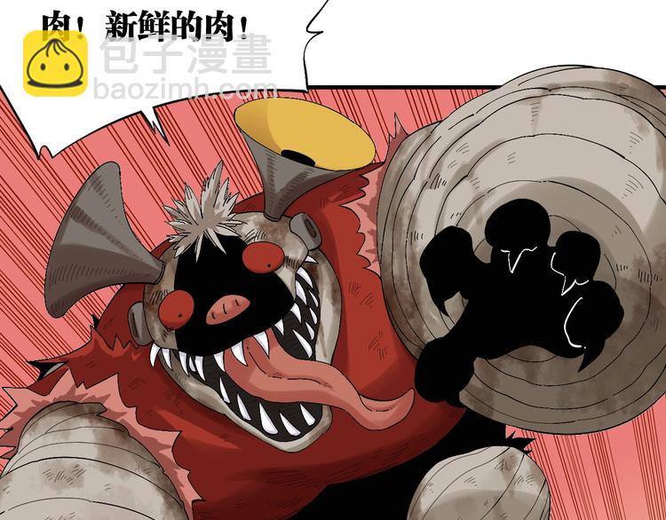 桃與末世之書 - 第43話 局勢反轉！(2/3) - 5