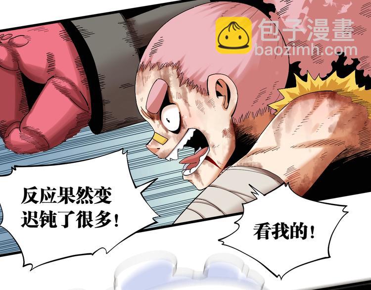 桃與末世之書 - 第43話 局勢反轉！(2/3) - 2