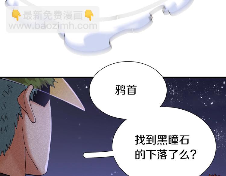 桃與末世之書 - 第43話 局勢反轉！(2/3) - 5