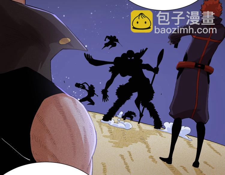 桃與末世之書 - 第43話 局勢反轉！(2/3) - 6