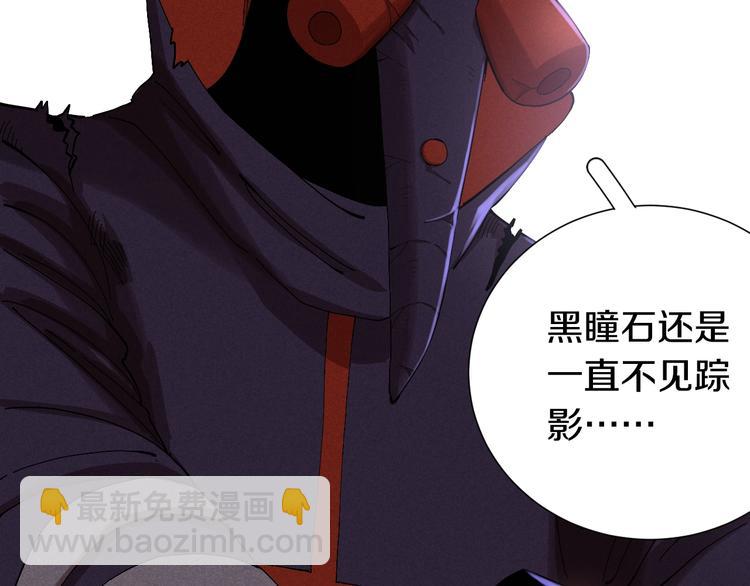 桃與末世之書 - 第43話 局勢反轉！(2/3) - 8