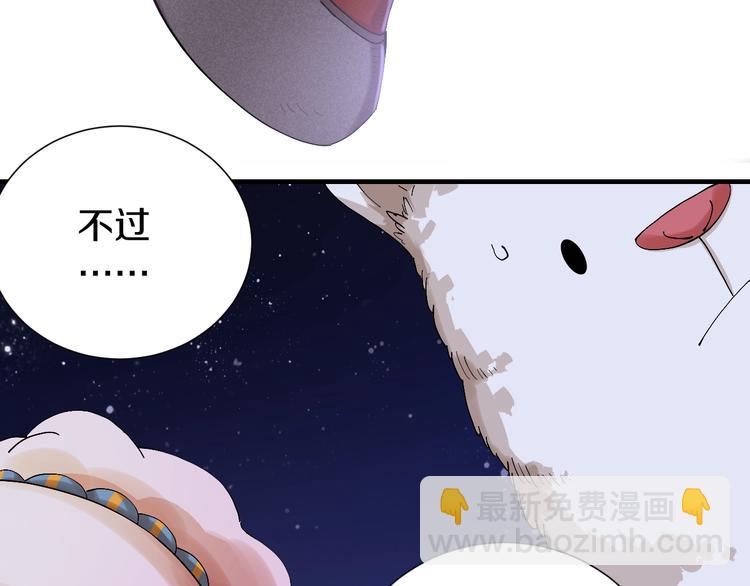 桃與末世之書 - 第43話 局勢反轉！(2/3) - 2