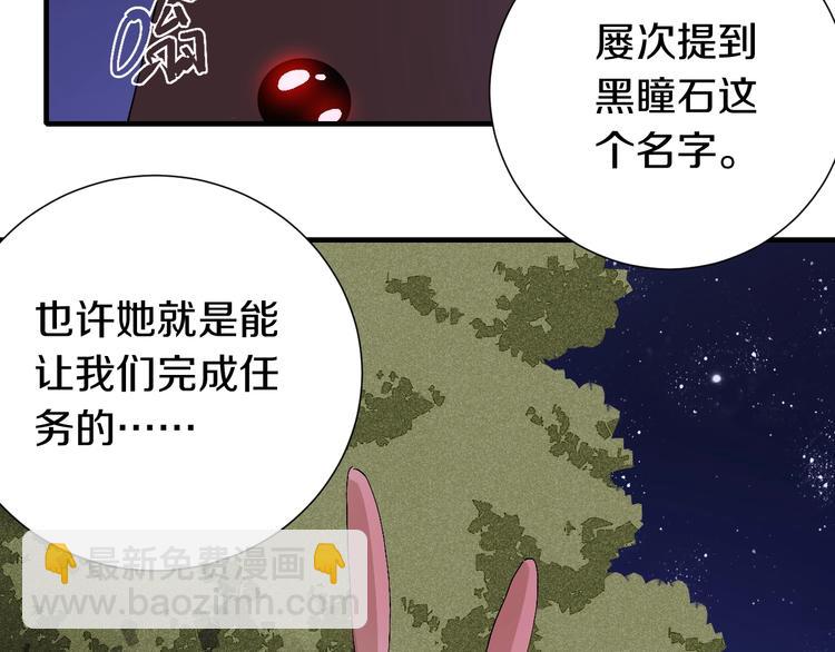 桃與末世之書 - 第43話 局勢反轉！(2/3) - 4