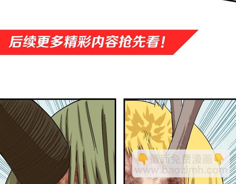 桃與末世之書 - 第43話 局勢反轉！(2/3) - 7