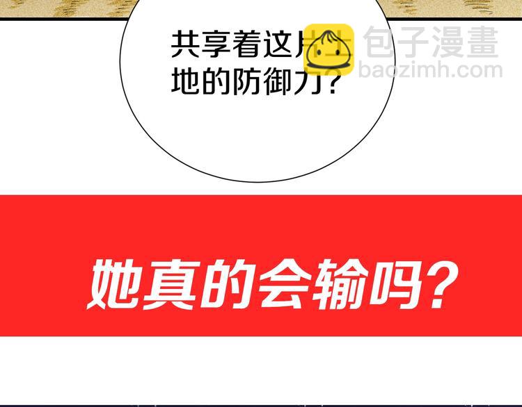 桃與末世之書 - 第43話 局勢反轉！(2/3) - 1