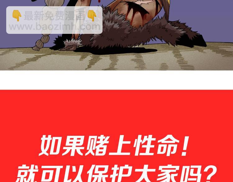 桃與末世之書 - 第43話 局勢反轉！(2/3) - 4