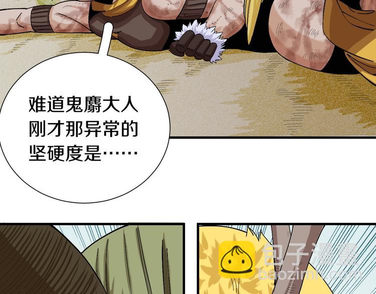 桃与末世之书 - 第45话 破绽！(1/3) - 4