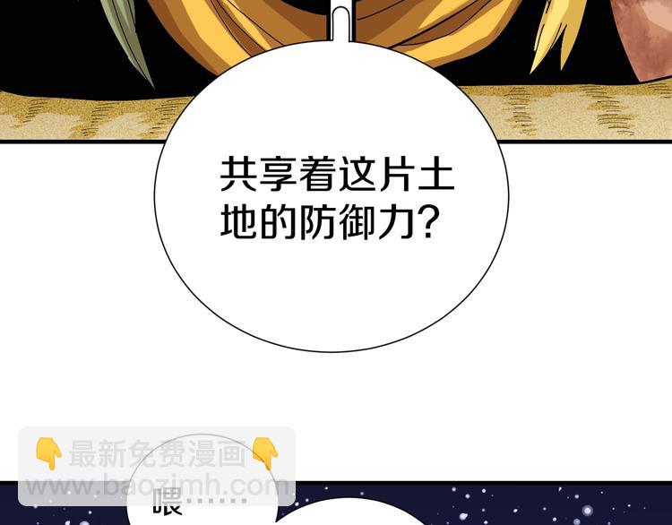 桃与末世之书 - 第45话 破绽！(1/3) - 6