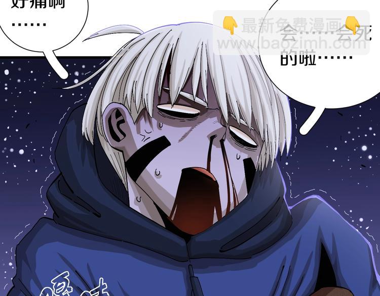 桃与末世之书 - 第45话 破绽！(1/3) - 5