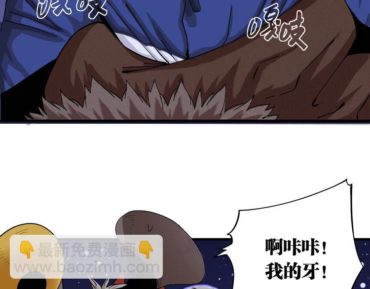 桃与末世之书 - 第45话 破绽！(1/3) - 6