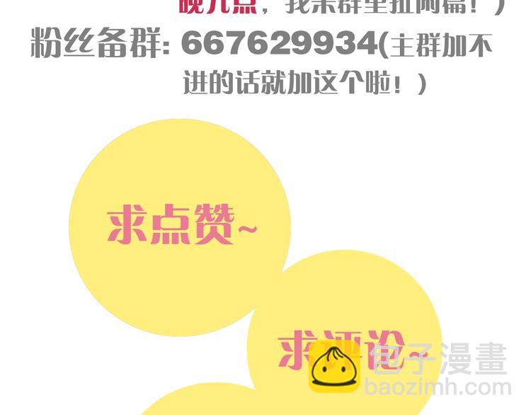 桃與末世之書 - 第47話 斬殺的因由！(2/3) - 6