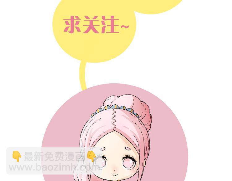 桃與末世之書 - 第47話 斬殺的因由！(3/3) - 1