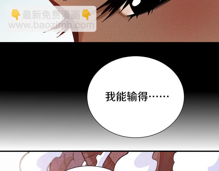 桃与末世之书 - 第47话 斩杀的因由！(1/3) - 3
