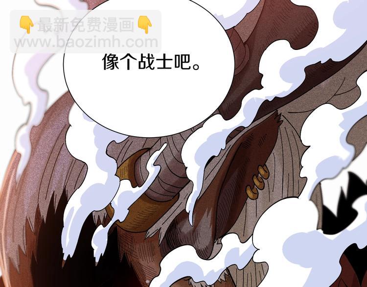 桃与末世之书 - 第47话 斩杀的因由！(1/3) - 4