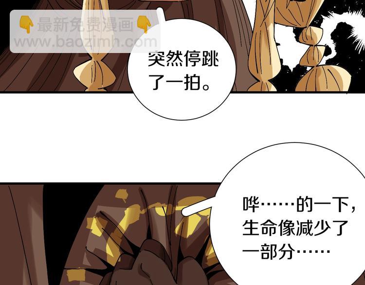 桃与末世之书 - 第47话 斩杀的因由！(1/3) - 2